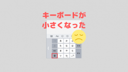 束ねる チャーター 統治する Android キーボード 小さく なっ た Ticketpal Jp