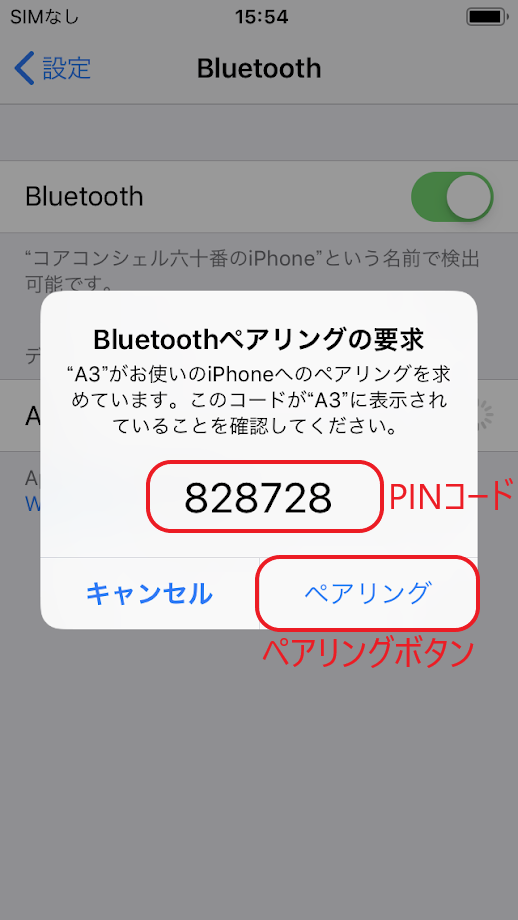 Bluetooth ブルートゥース がつながらないときに確認すること Iphone Android スマホのいろは