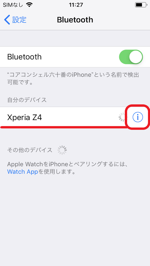 Bluetooth ブルートゥース がつながらないときに確認すること Iphone Android スマホのいろは