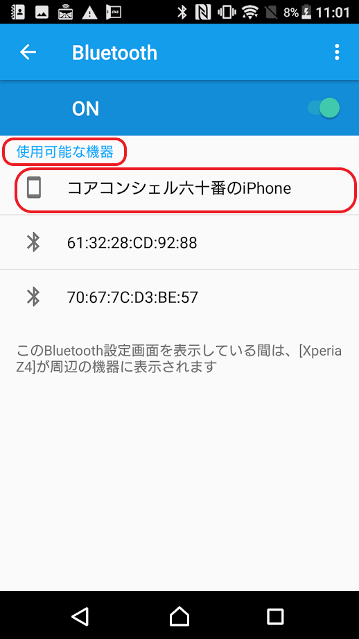 Bluetooth ブルートゥース がつながらないときに確認すること Iphone Android スマホのいろは