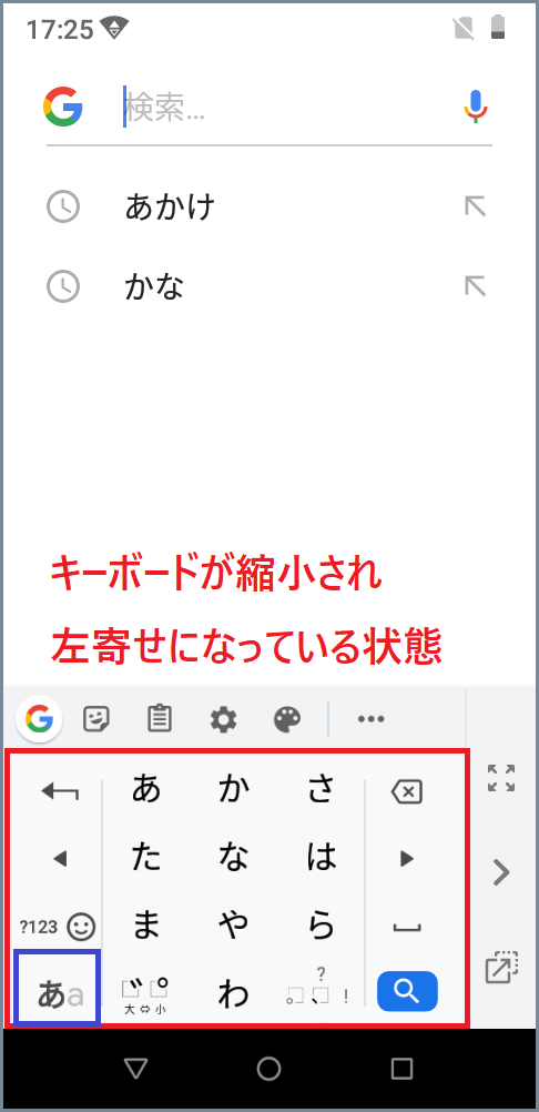 スマホのキーボード位置がおかしい キーボードの設定方法 Iphone Android スマホのいろは