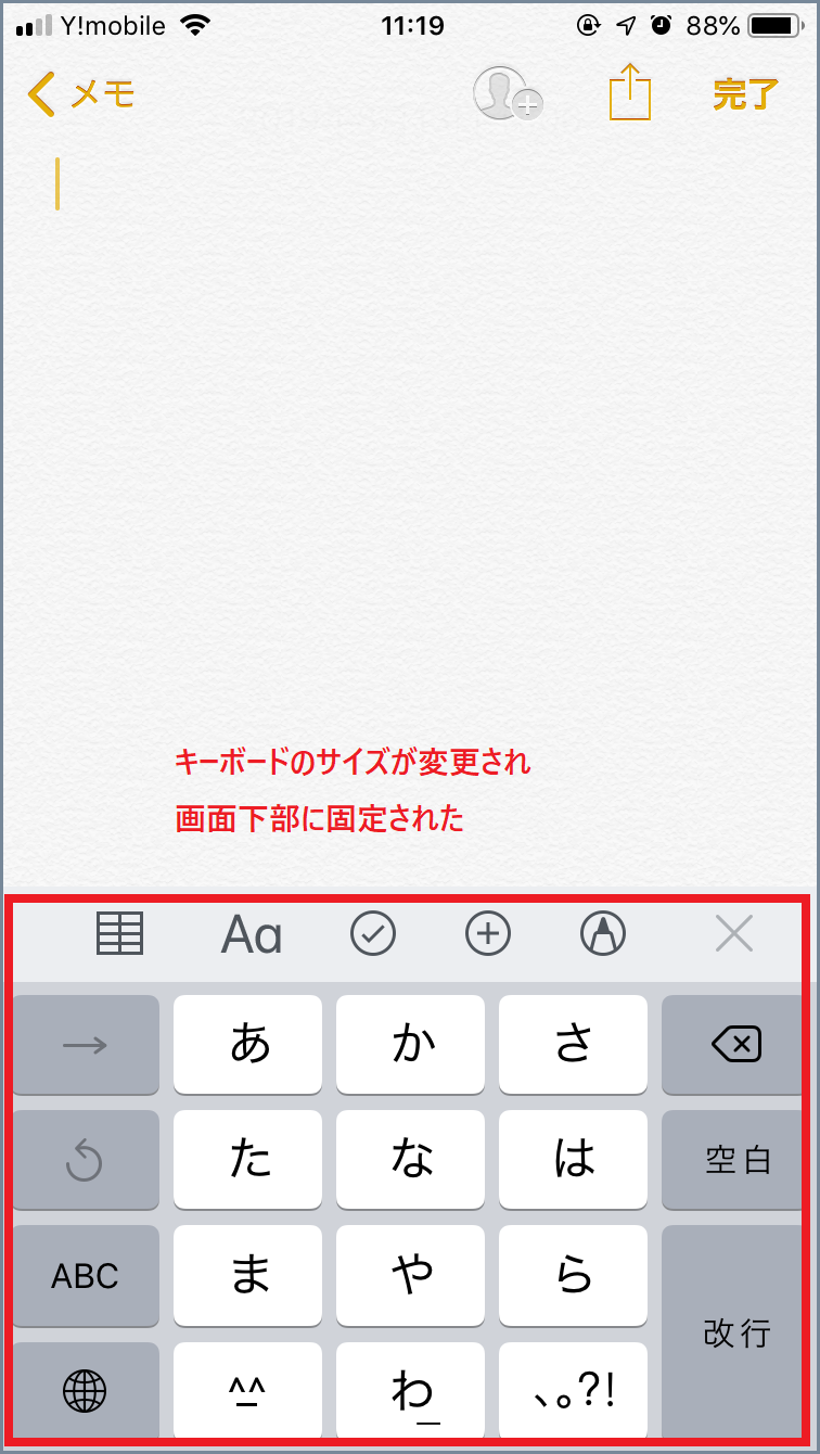 疎外 不道徳 変成器 Simeji キーボード サイズ Iphone Kawakatsunaika Jp