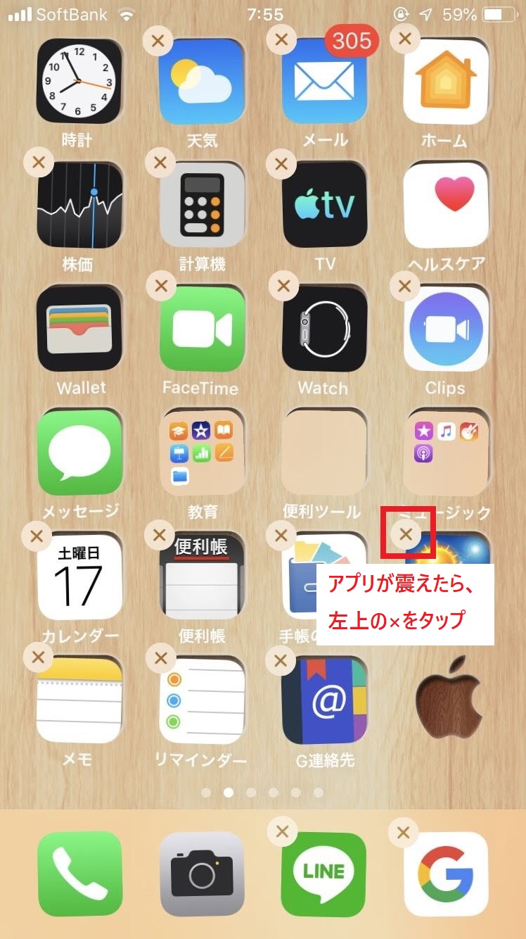 iPhone_ストレージ