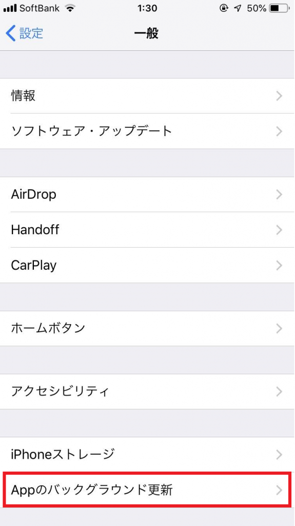 iPhoneバックグラウンド更新