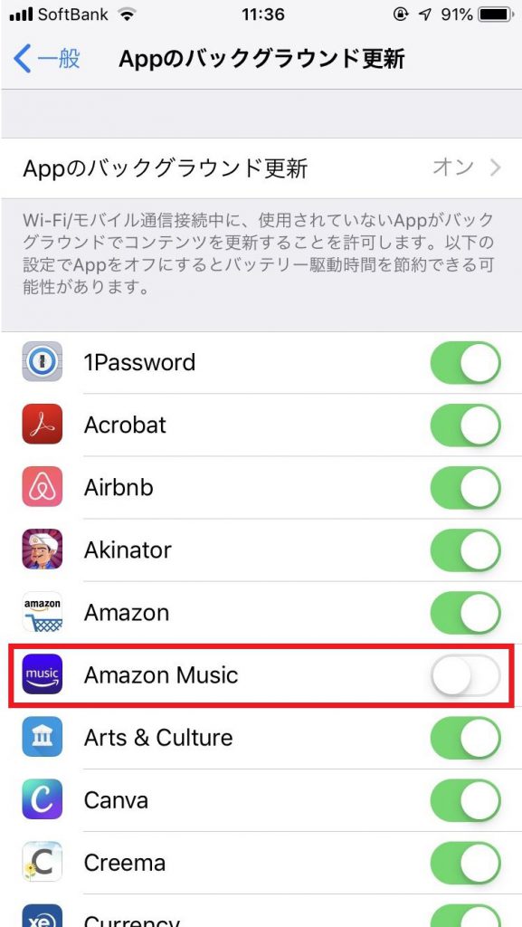 iPhoneバックグラウンド更新