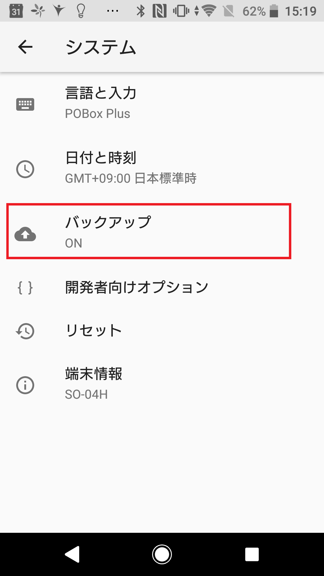 重要 Androidスマホは Googleドライブ フォトで簡単バックアップ スマホのいろは