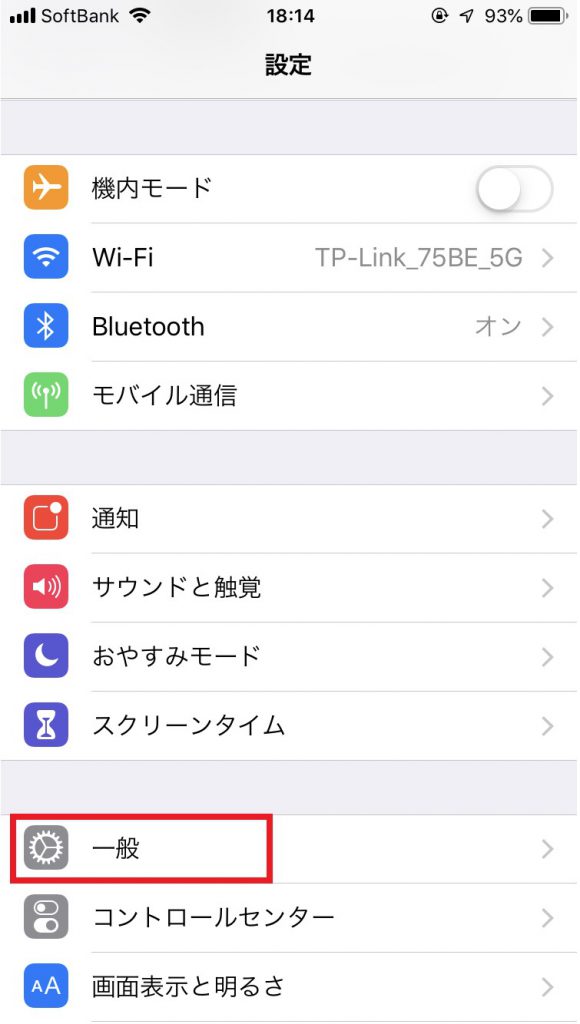iPhoneのユーザ辞書登録