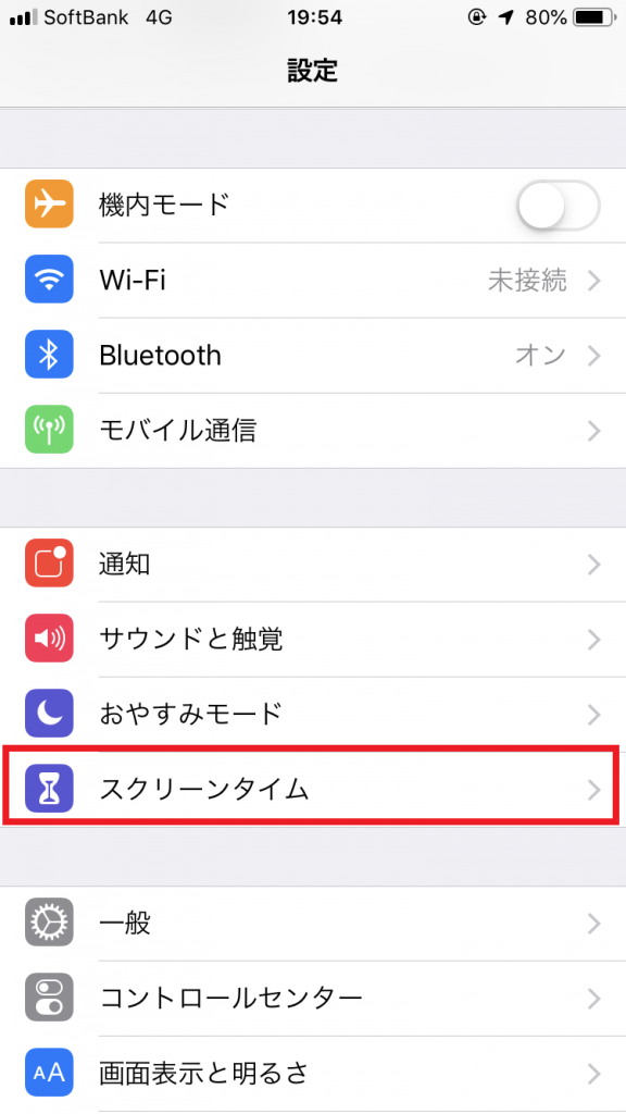 iPhoneアプリが削除できないとき