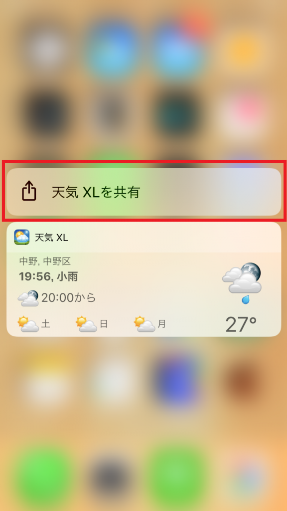 iPhoneアプリが削除できないとき
