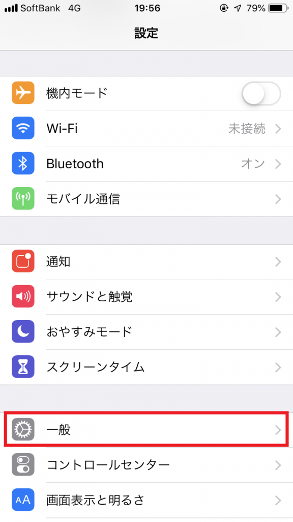 iPhoneアプリが削除できないとき