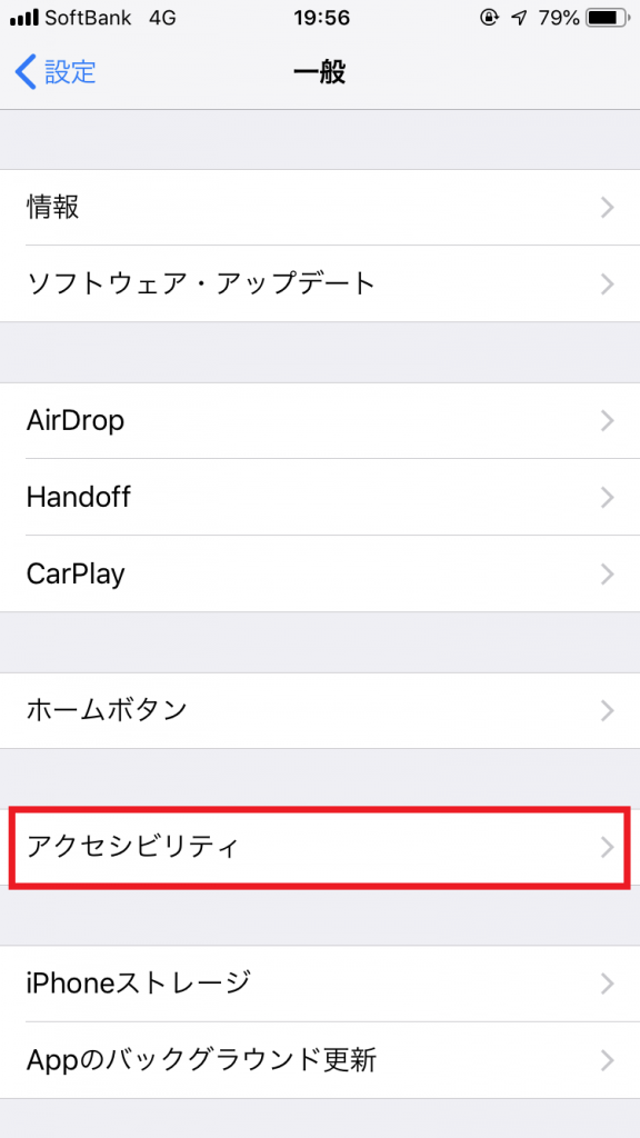 iPhoneアプリが削除できないとき