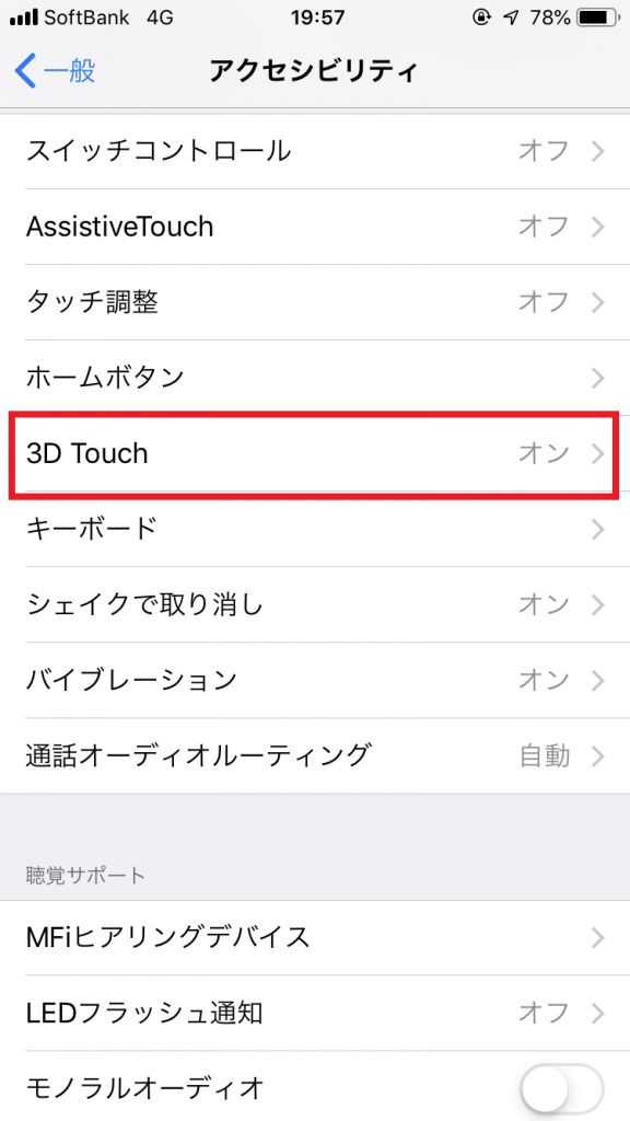 iPhoneアプリが削除できないとき