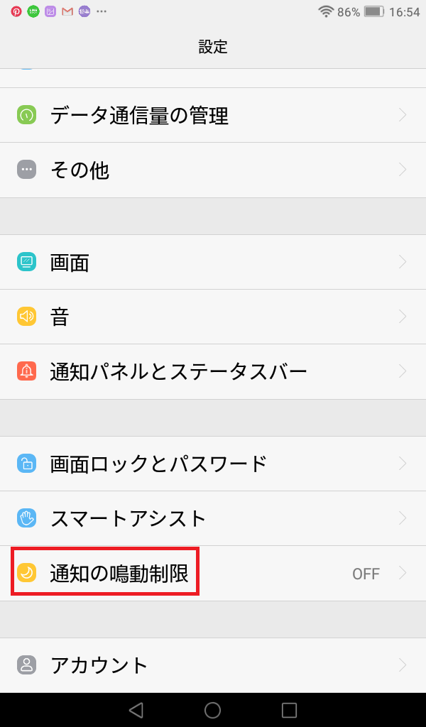 音を小さくする
