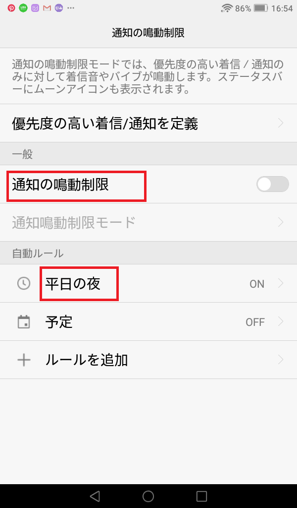音を小さくする