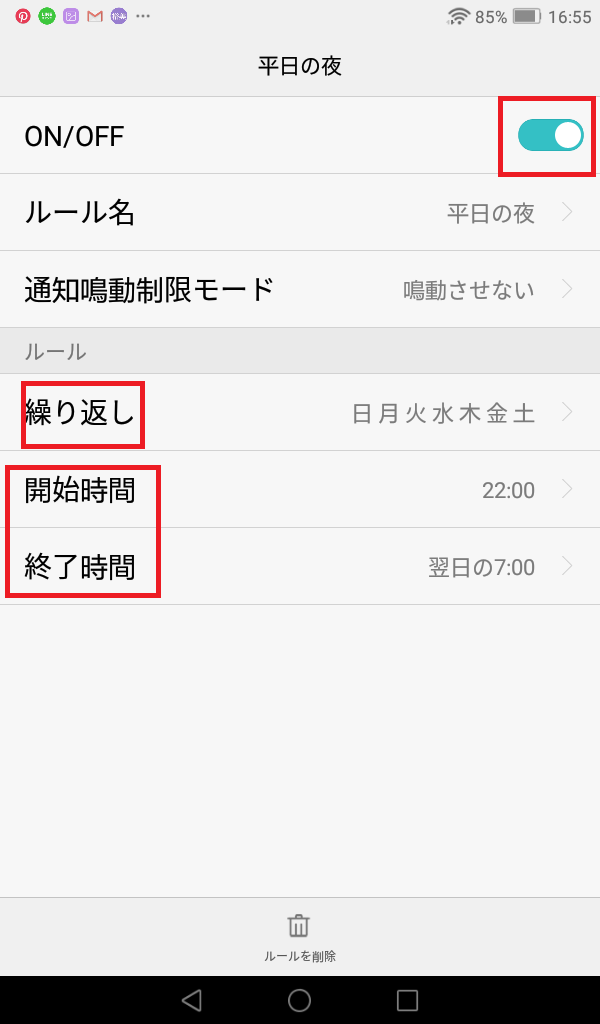 音を小さくする