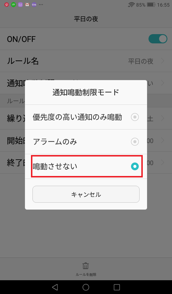音を小さくする