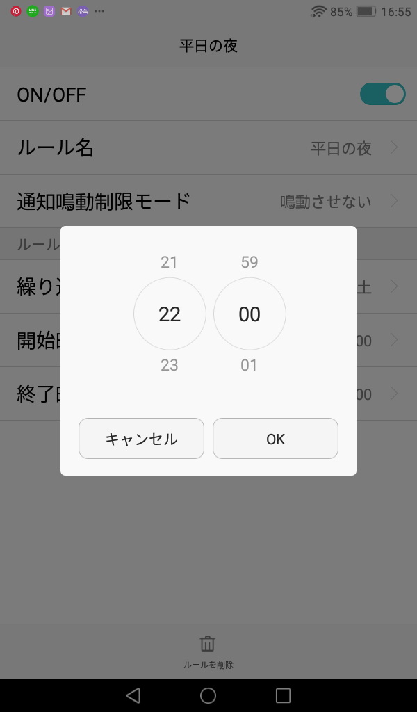 音を小さくする