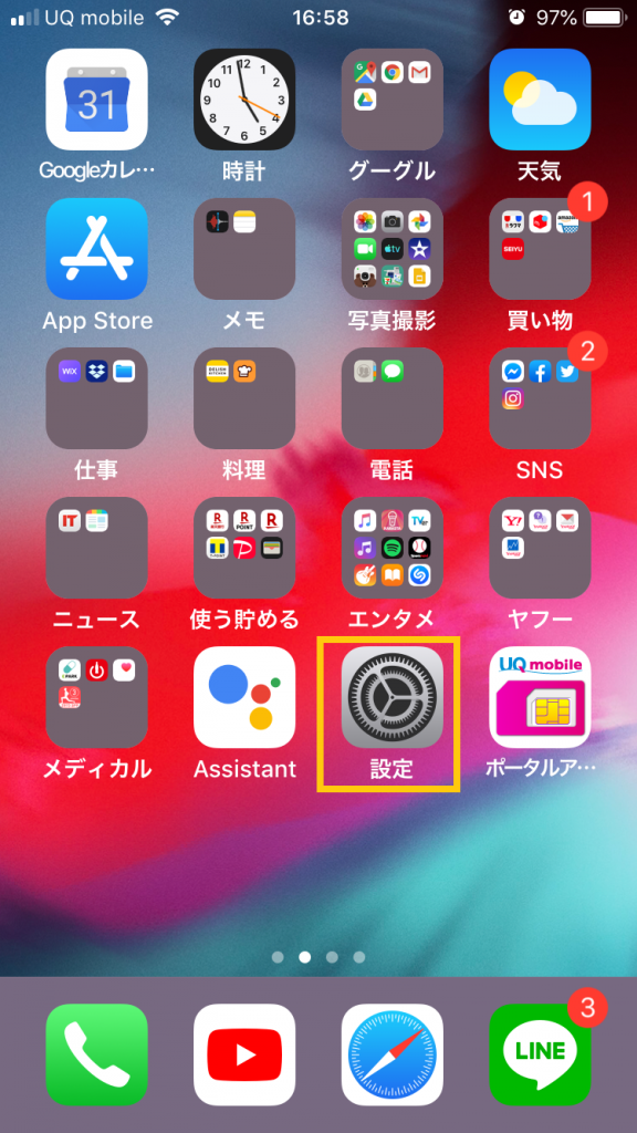 音を小さくする
