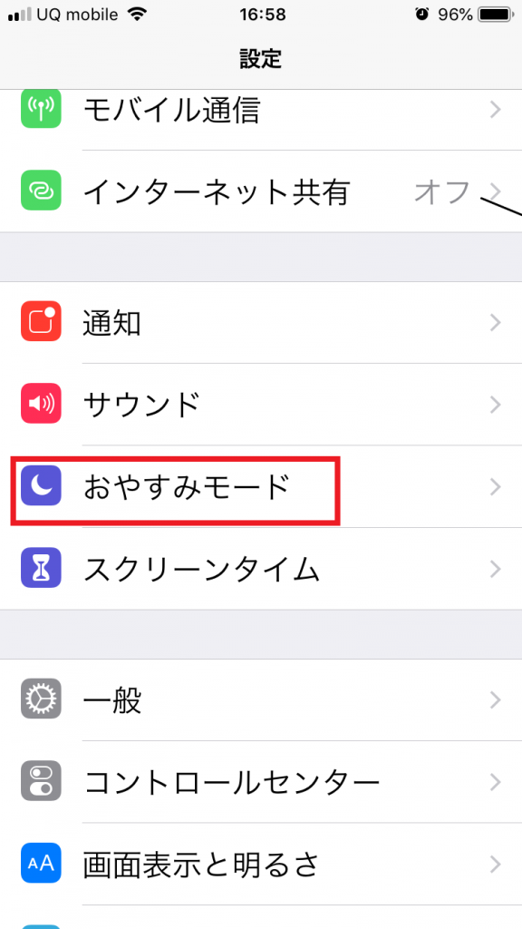 音を小さくする