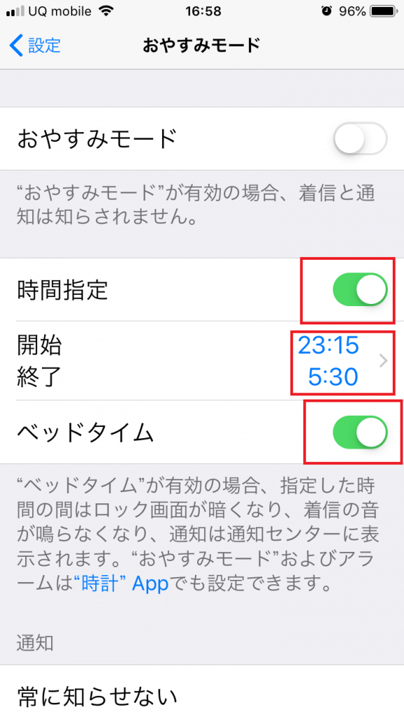 音を小さくする