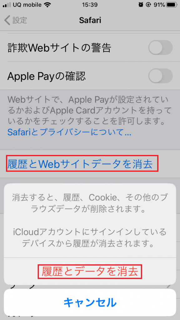 ログインできないときの対処法 Cookie クッキー 削除で解決 スマホのいろは