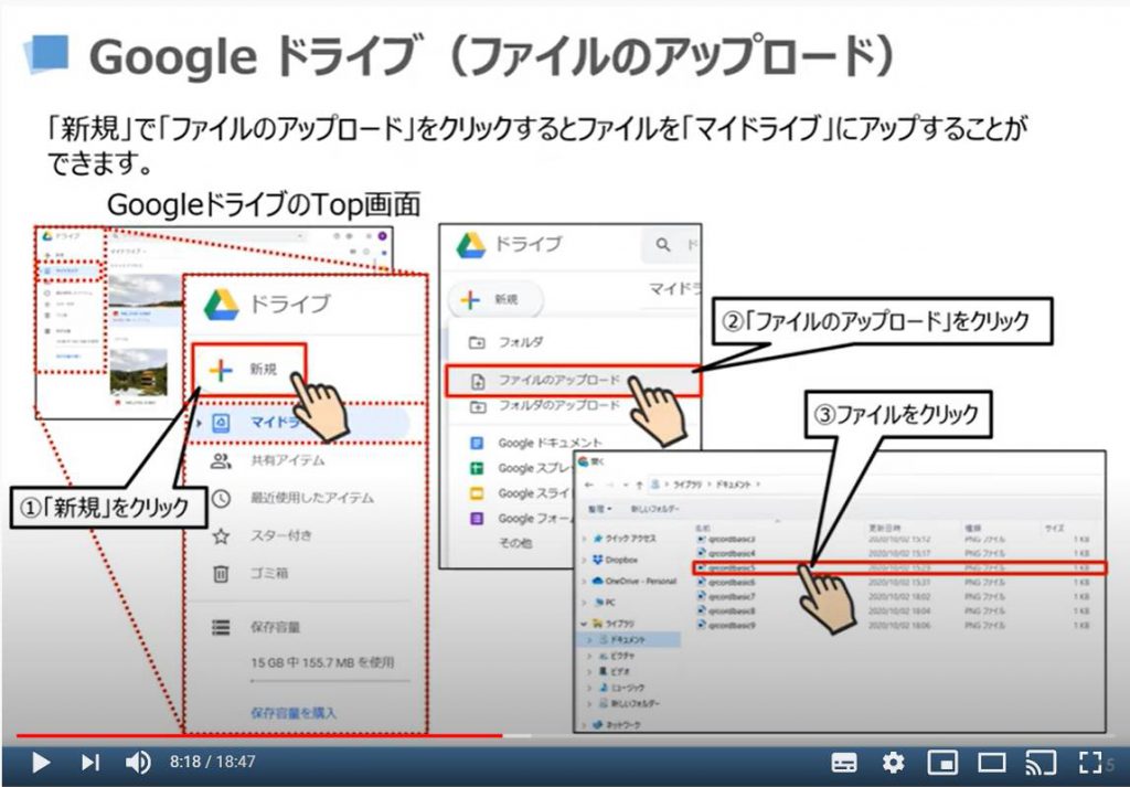 Googleドライブ（ファイルのアップロード）