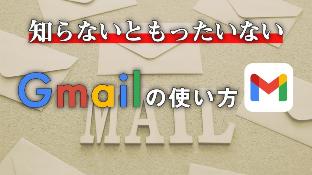 スマホで Gmail を使いこなそう メールの作成 送信 確認方法を丁寧に解説 スマホのいろは