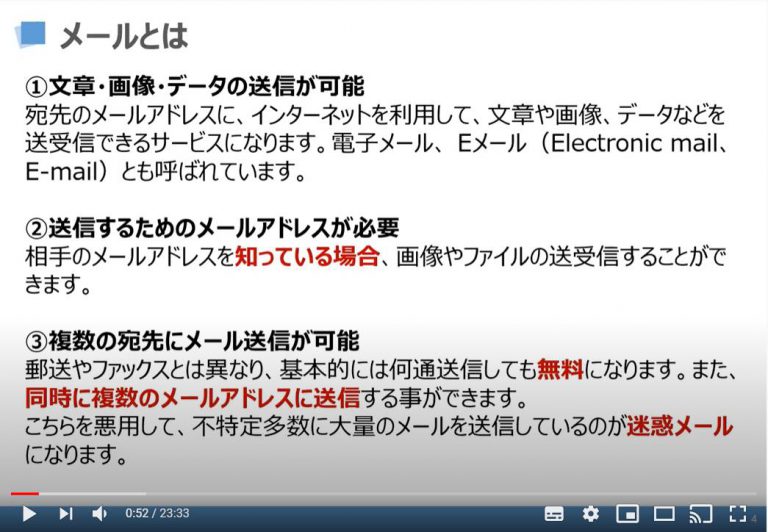 今さら聞けないEメール・ショートメールの違いを徹底解説～人気上昇中の「+メッセージ」も使ってみよう～ スマホのいろは