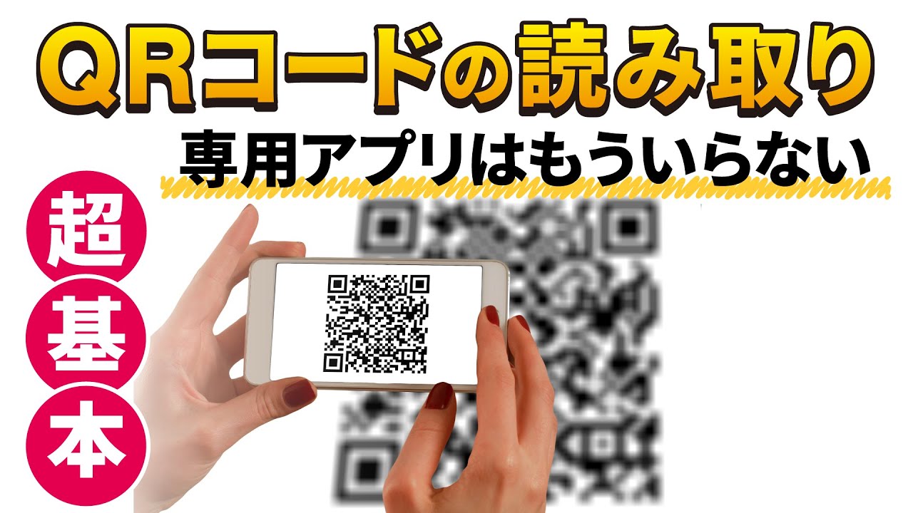 スキャンバトラーズ　ダークドレアム　アプリ未登録のQRコード画像のみ QR Code Reader - Fast QR Code Scanner-Amazonアプリストアのアプリ