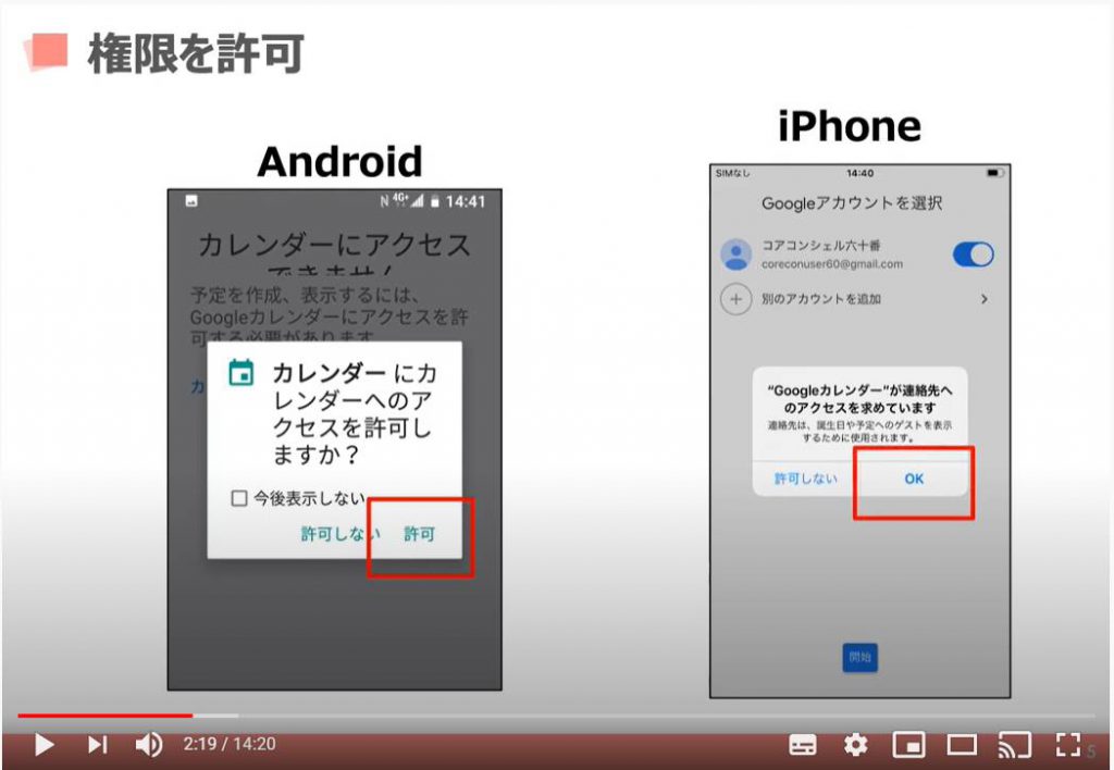 こんなに便利 Googleカレンダーの使い方 リマインド機能で忘れない 正確な予定管理が可能に スマホのいろは