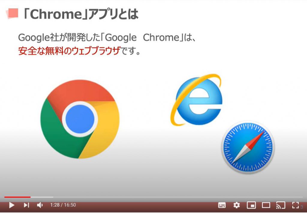 スマホで【Chrome】アプリを使いこなそう！～タブ・共有・ブックマーク ...