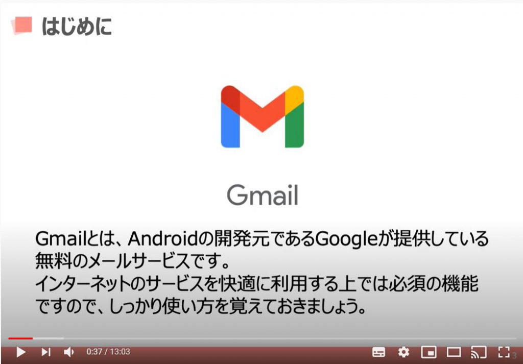 スマホで Gmail を使いこなそう メールの作成 送信 確認方法を丁寧に解説 スマホのいろは