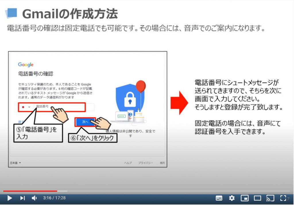 スマホからでも パソコンからでも簡単アクセス Gmail をパソコンでも活用しよう スマホのいろは