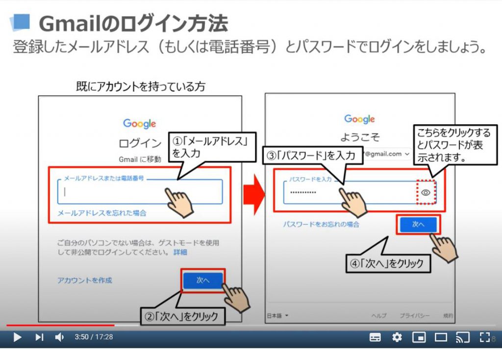 スマホからでも パソコンからでも簡単アクセス Gmail をパソコンでも活用しよう スマホのいろは