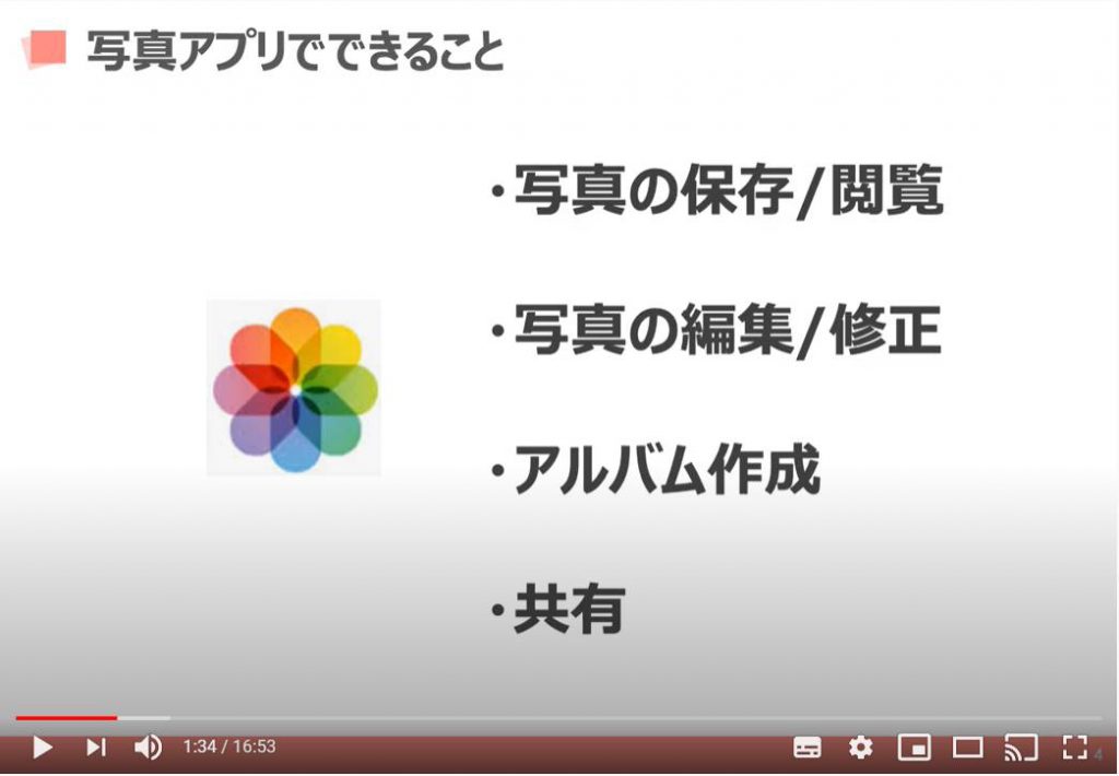 写真アプリと言えば Googleフォト の使い方 バックアップ 編集 加工 パソコンとも簡単共有 スマホのいろは