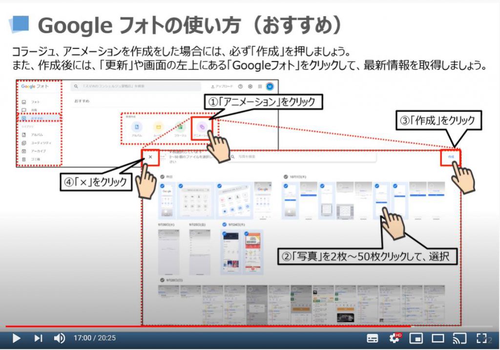 Googleフォトの使い方（おすすめ）