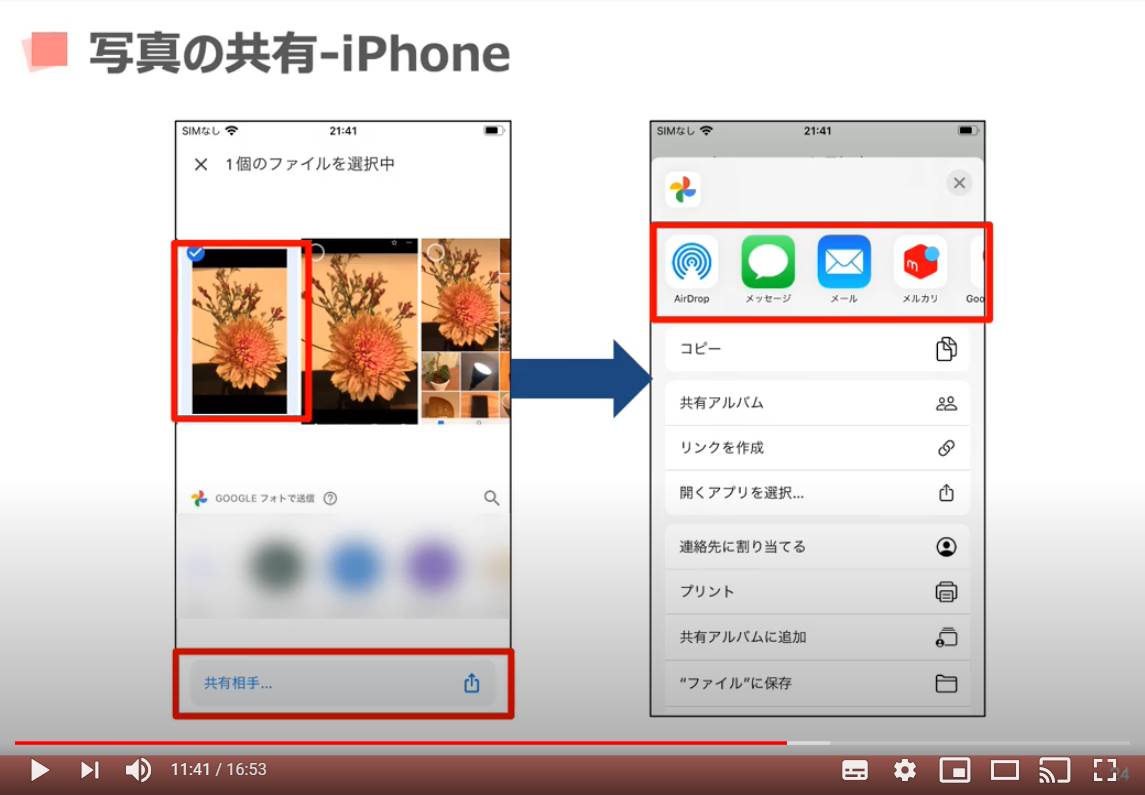 写真アプリと言えば！「Googleフォト」の使い方～バックアップ・編集・加工・パソコンとも簡単共有～| スマホのいろは