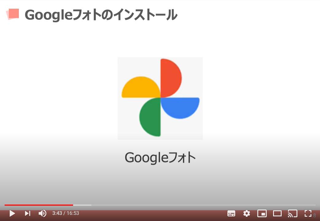 写真アプリと言えば！「Googleフォト」の使い方～バックアップ・編集・加工・パソコンとも簡単共有～| スマホのいろは
