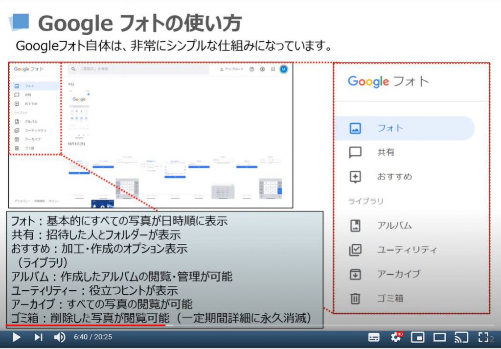 アーカイブ は フォト グーグル と