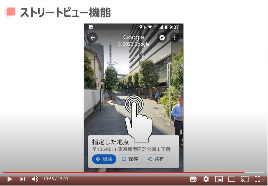 map24 | スマホのいろは