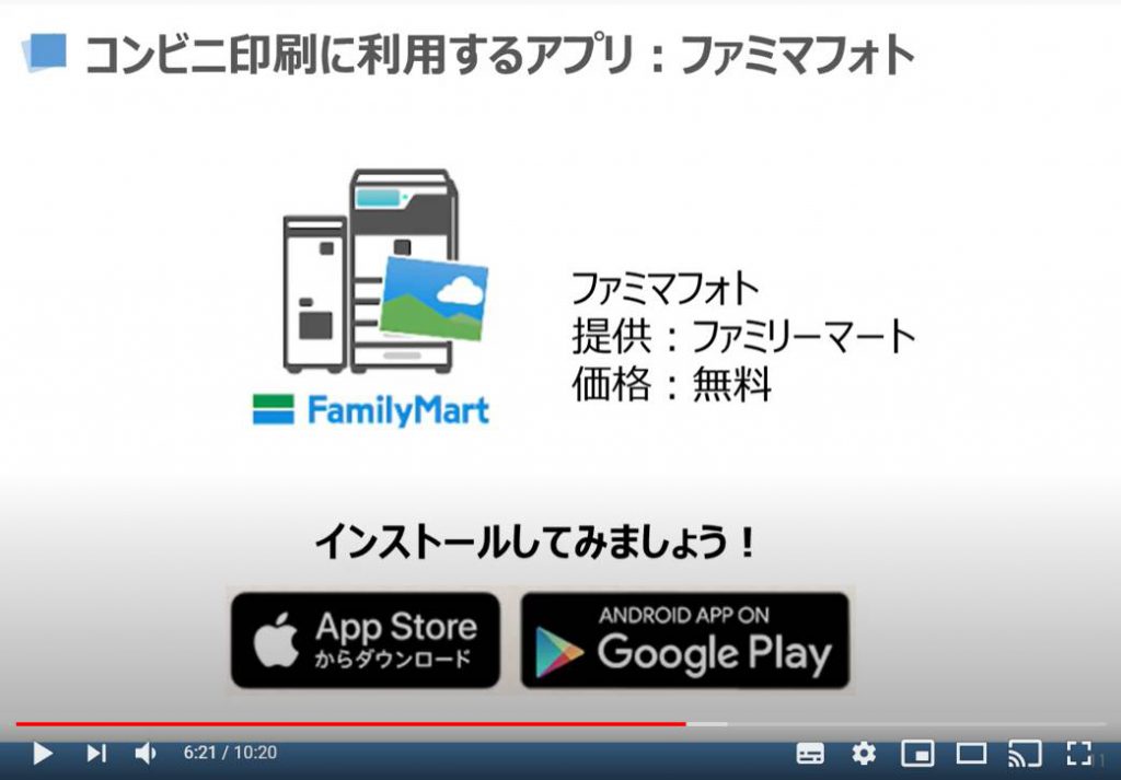 アプリで簡単 スマホで印刷する方法 家でも コンビニでも こんなに簡単に印刷できる スマホのいろは