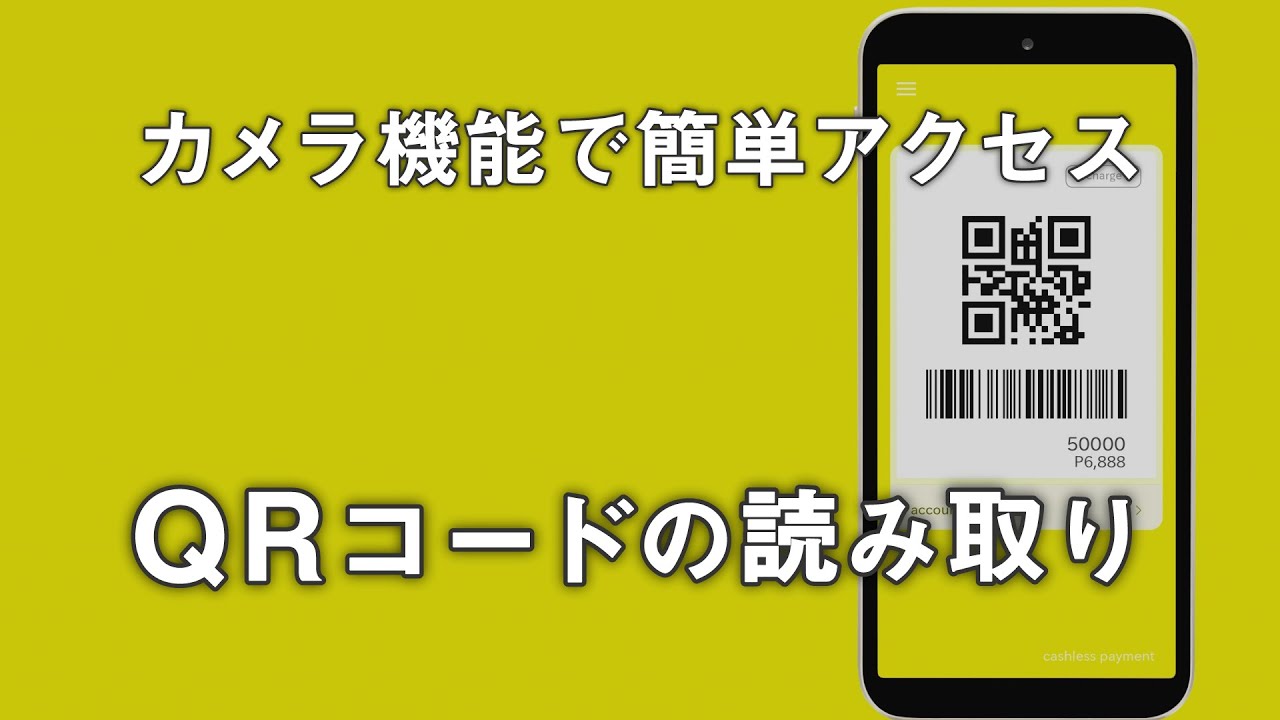 Qrコードの読み取り方 ブラウザアプリでスマホ画面上の Qrコード も読み取り可能に スマホのいろは