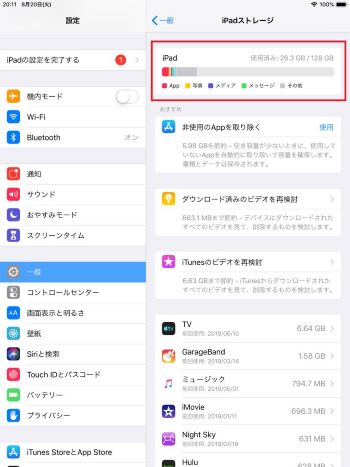 解決 スマホに ストレージ容量が不足しています と表示されたときの対応 スマホのいろは