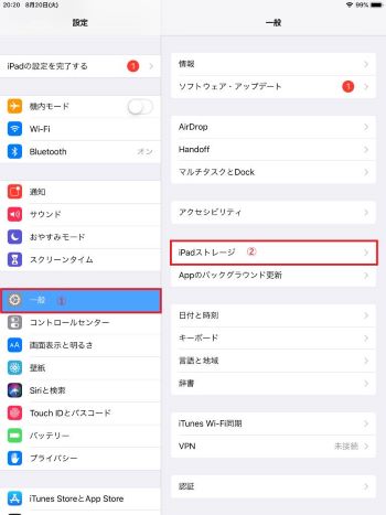 iPadストレージをタップ