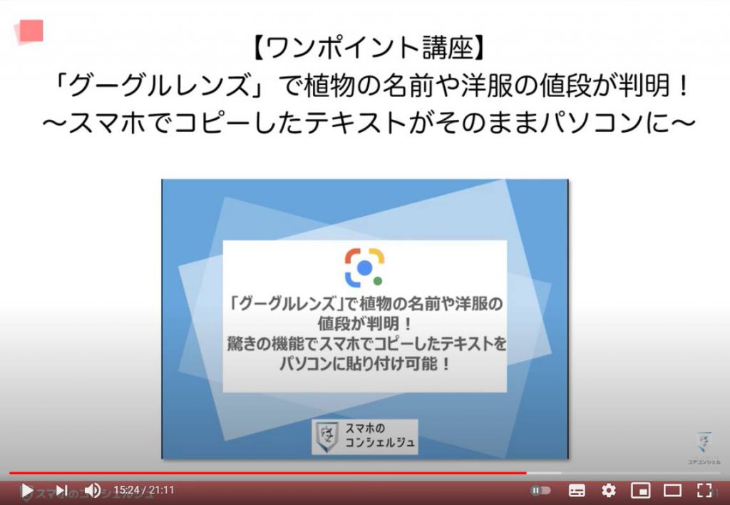 検索アプリが二つ Google と Chrome って何が違うの グーグルアプリの使い方を解説 スマホのいろは