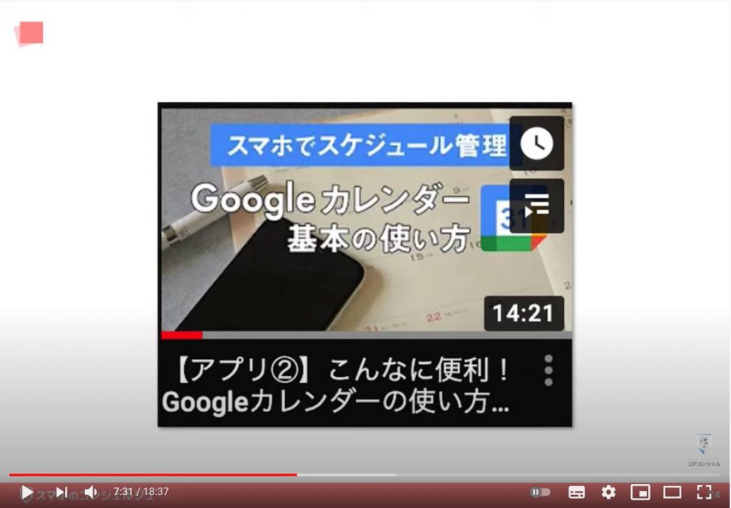 Google Meet（グーグルミート）の使い方：グーグルミートでビデオ通話を開始する方法（ビデオ通話をGoogleカレンダーに登録する方法）