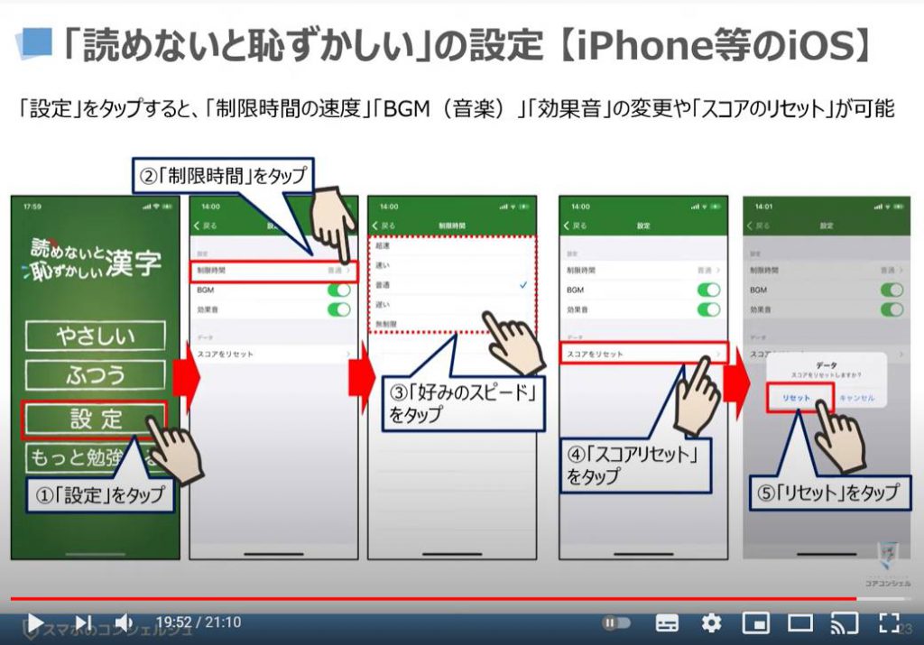 脳トレゲームで スマホの操作 広告の位置や消し方について学ぼう 読めないと恥ずかしい漢字 スマホのいろは