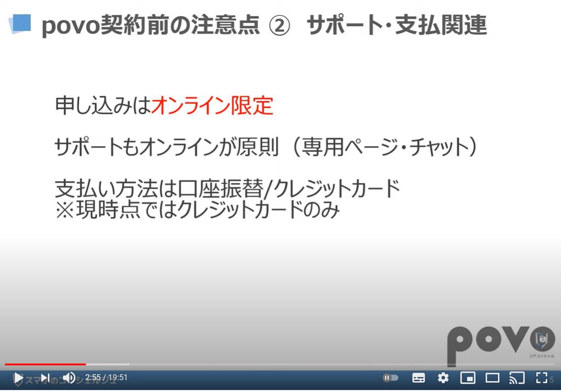 povo4 | スマホのいろは