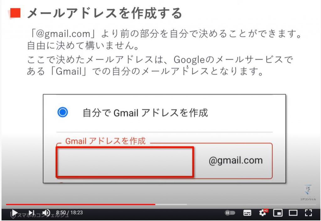 グーグルアカウントとは～Googleアカウントの確認・作成｜メールアドレスの作成方法：メールアカウントの作成方法