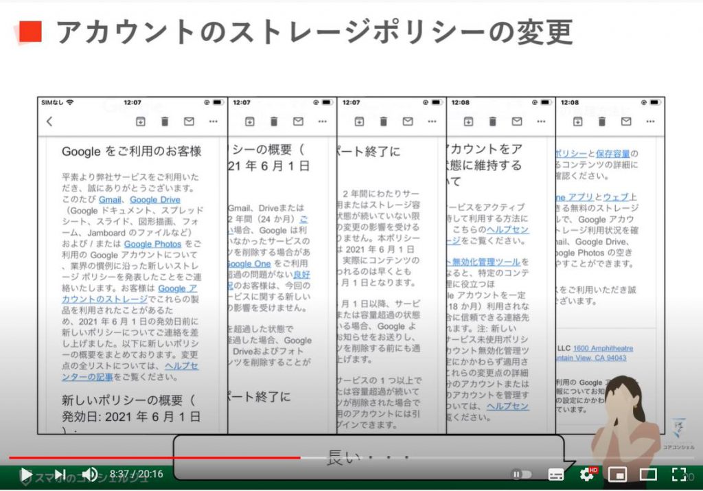 グーグルからのメールの意味を解説～セキュリティ通知｜ストレージ｜プロテクト｜スマート機能等：アカウントのストレージポリシーの変更